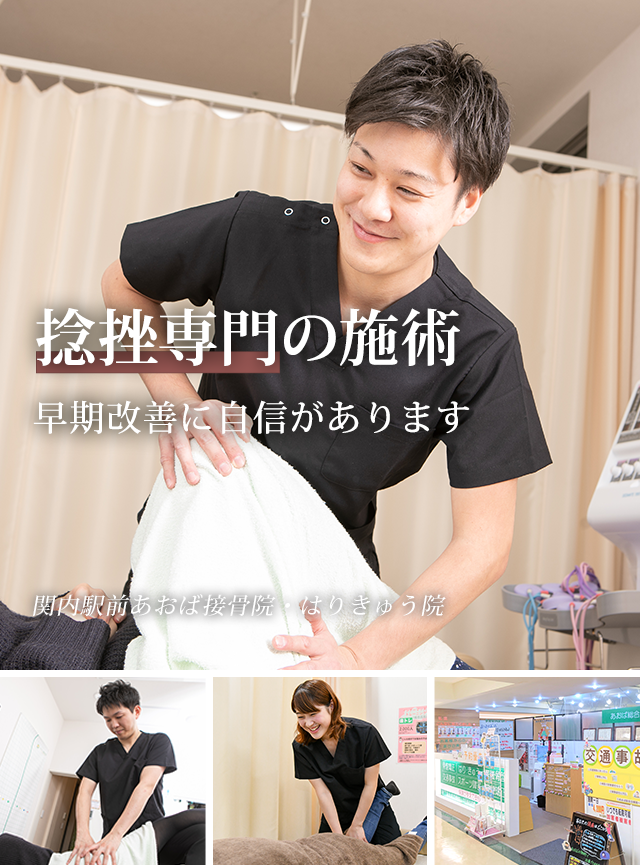 なぜ、当院の施術で捻挫が改善に向かうのか?