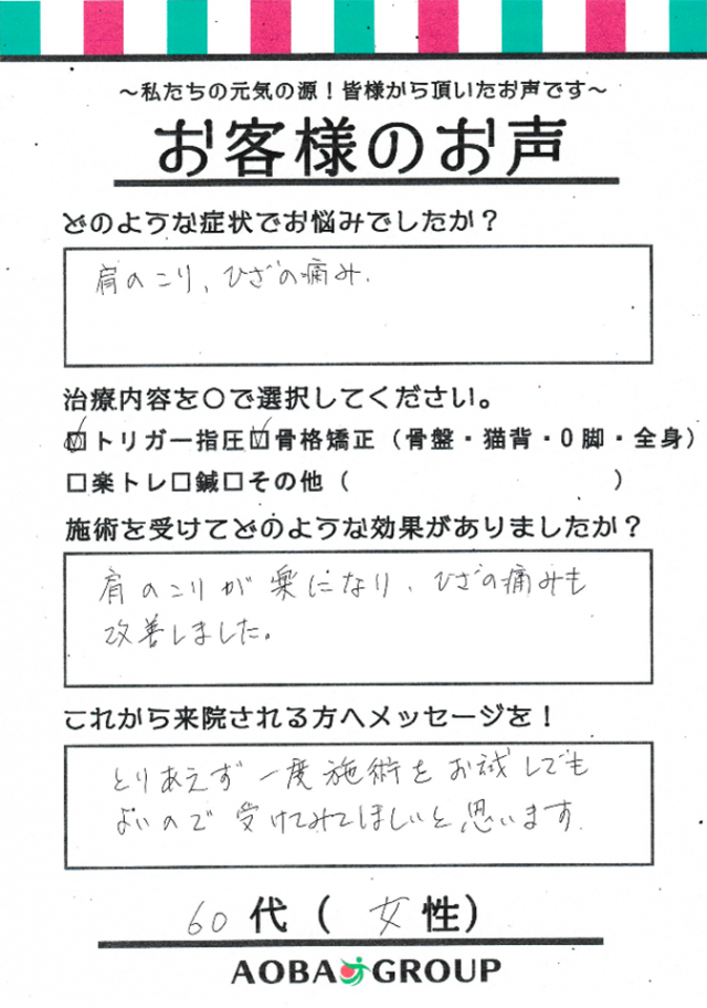 アンケート用紙